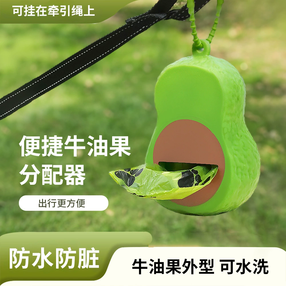 Новый мешок для мусора для домашних животных диспенсер для собак Портативный авокадо Забавный Туалет биоразлагаемый ящик для хранения