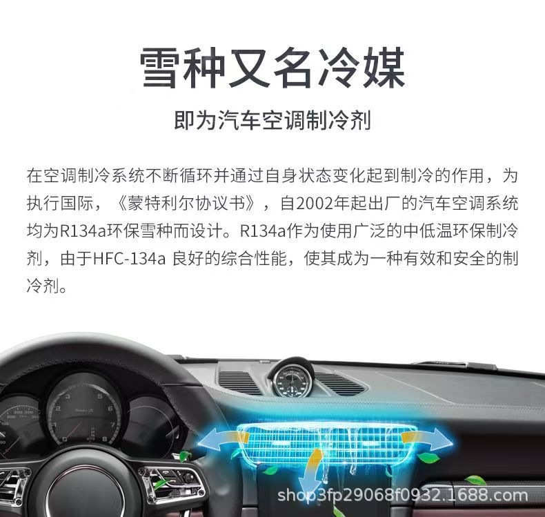 [One Box] Car仆 Snow Refrigerant R134A Universal Automotive Air Conditioning Refrigerant for Cars, Specialized Refrigerant Freon