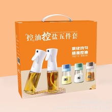 控油控盐套装透明调料罐调料盒厨房调味瓶油壶密封盐罐调味罐礼品