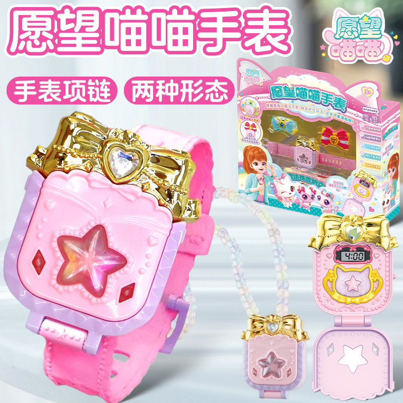 Authentic Wish Meow Watch Necklace Handbook Sound and Light Music Bracelet Peripheral Digital Watch Girls and Kidsren Toys