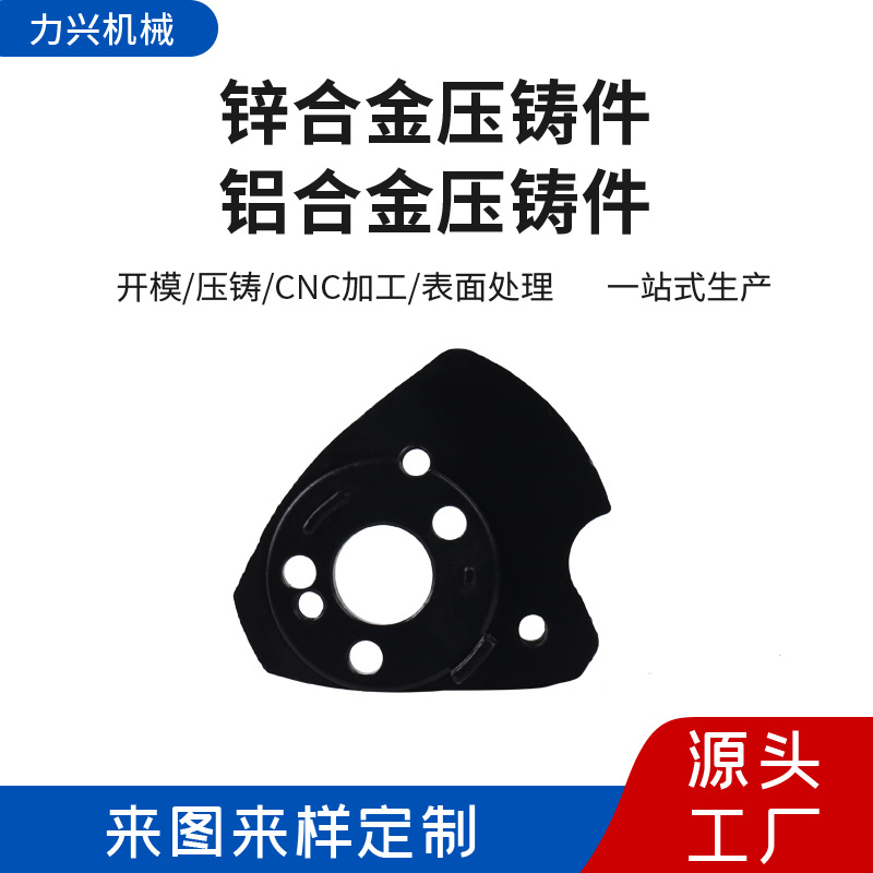 厂家提供压铸加工 压铸铝件生产锌合金铸件生产 模具设计和制造