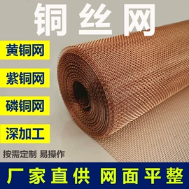 铜丝网;不锈钢网;钢丝网