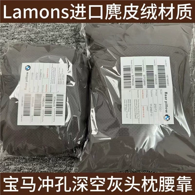 Headrest – 3 Series, 5 Series, X1, X2, X3 - bmw-punched-model-space-gray-lamons-imported-suede-headrest-single-unit
