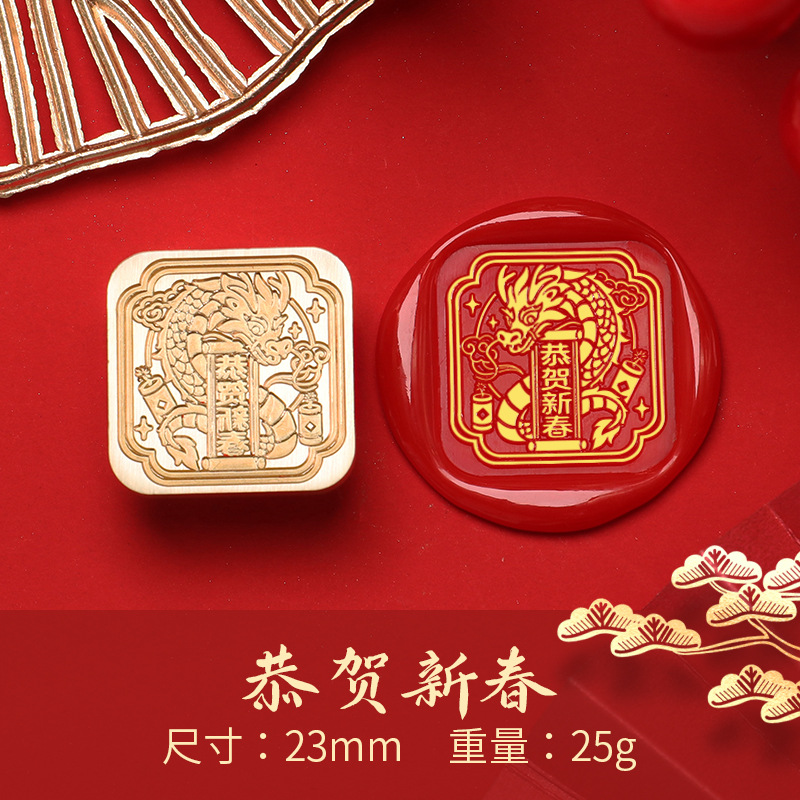 Fuego pintura sello cabeza Año Nuevo bendición Dragón año cobre cabeza celebración Lucky bag Xi carácter regalo de Año Nuevo fuego pintura cera regalo