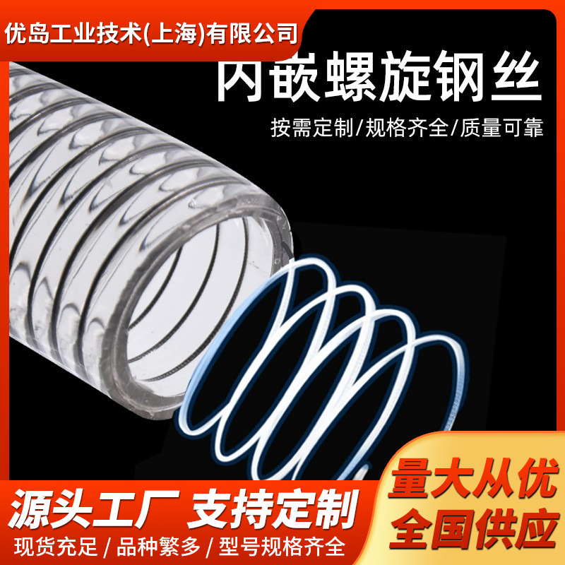 食品级pu钢丝软管吸尘管304不锈钢丝PU管DN25/32mm食品级钢丝软管