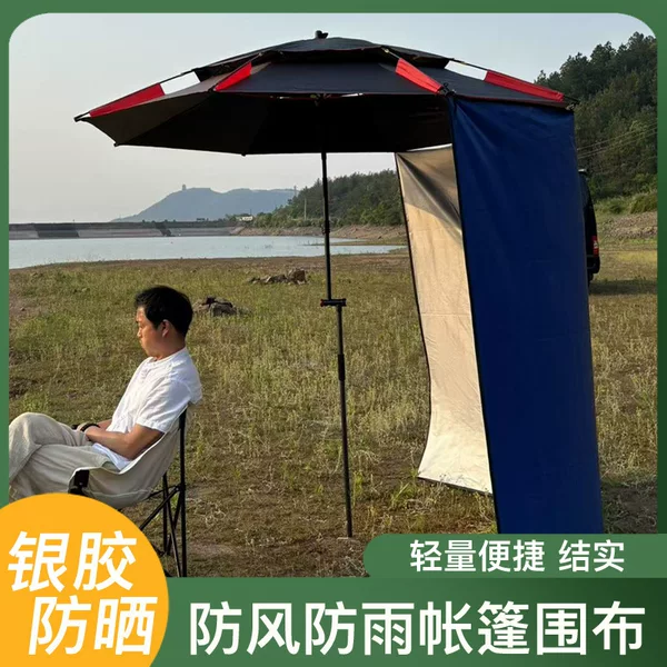 Fishing Umbrella with Windproof, Rainproof, Sunproof, Uv Protection, Black Coating, Outdoor Fishing 2025 New Model Sunshade for Stalls