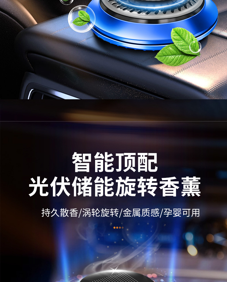Cross-Border Ufo-Shaped Car Gift Rotating Aromatherapy Car Decoration Perfume High-End Elegant Long-Lasting Fragrance