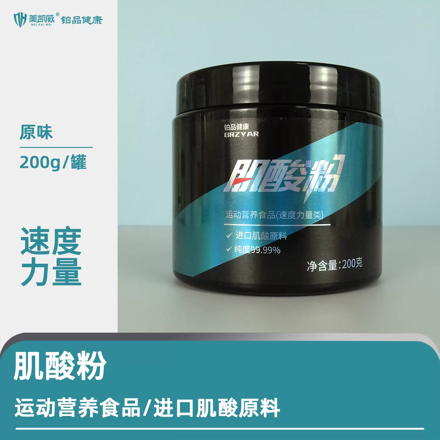 一水肌酸200克健身补剂爆发力耐力肌酸 搭配乳清蛋白粉