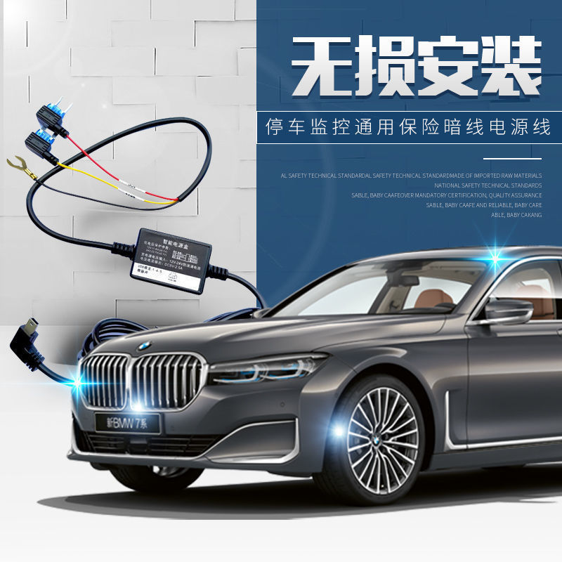 Dashcam 3-wire step-down cable 12~36V streaming power cable for hour-long parking monitoring time-lapse recording ACC