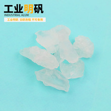 工业明矾金银清洁焊接去黑除硼砂白矾碗明矾杯子打金工具首饰器材