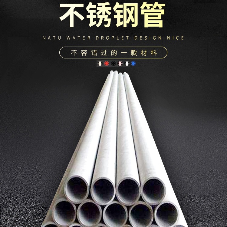 304不锈钢管  不锈钢管【兰州】厂家  316不锈钢管 规格全 电议价