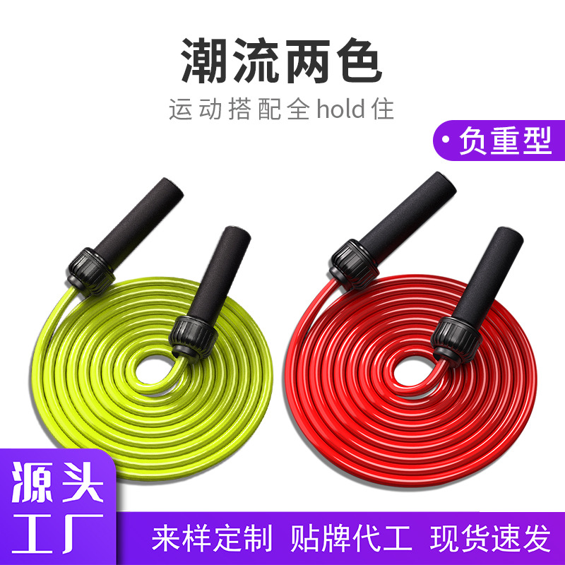 新款负重跳绳批发加粗加重有氧运动跳绳配件燃脂健身减肥成人跳绳