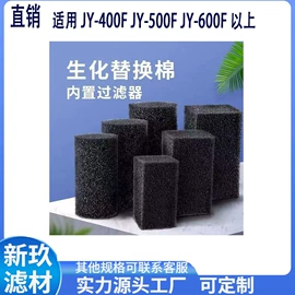 过滤棉;海绵;其它水族用品