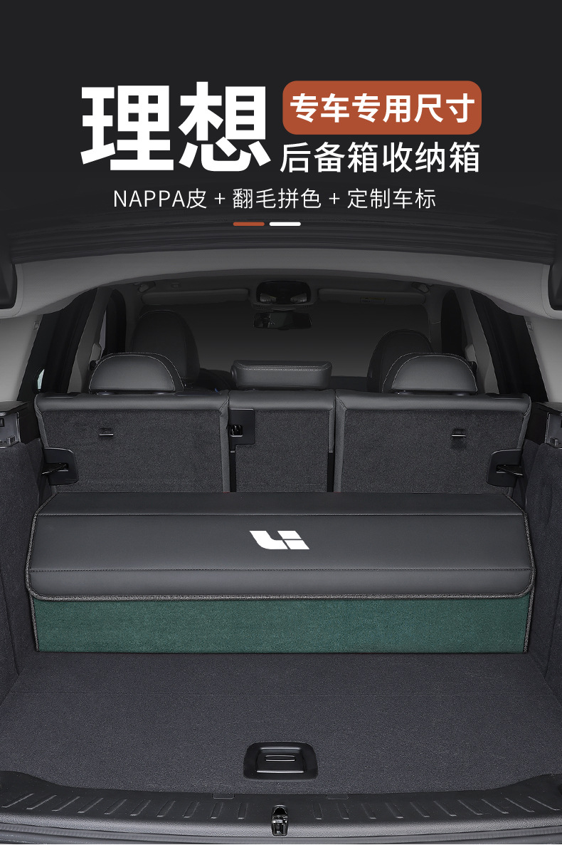 Suitable for Ideal L6 L7 L8 L9 One Car Trunk Storage Box, Car Storage Box, Interior Accessories