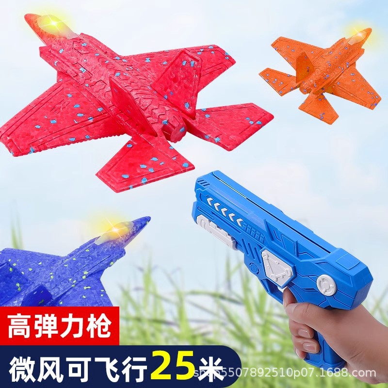 Catapulta avión de espuma lanza pistola de cometa modelo de juguete al aire libre modelo de avión para niños lanzado a mano pistola de deslizamiento volador