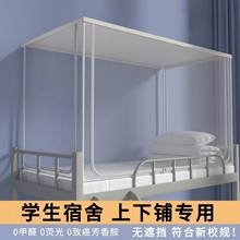 防摔蚊帐2025新款家用卧室支架杆加粗加厚婴儿童防止掉床蚊帐热销
