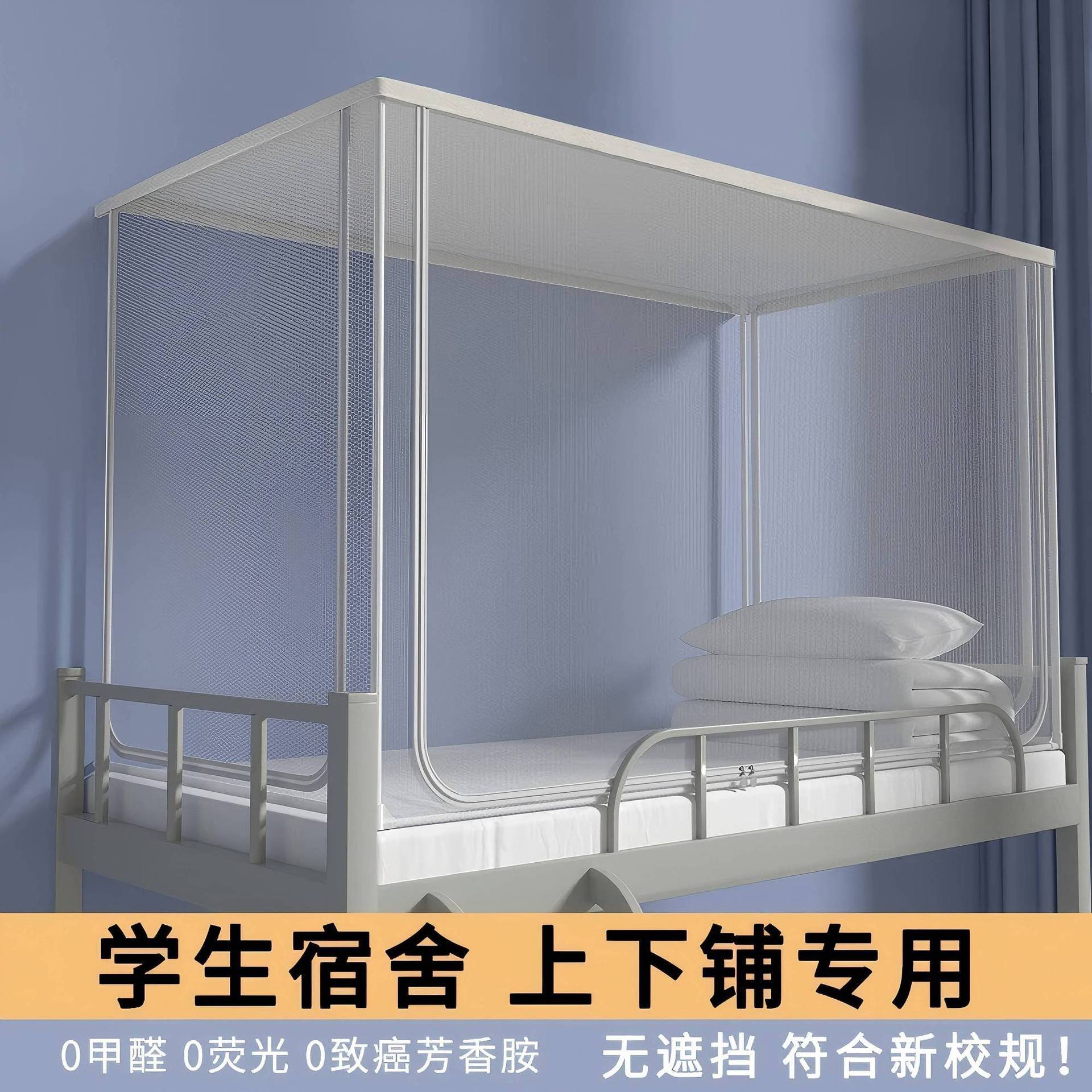 Anti-Fall Mosquito Net 2025 New Model for Home Bedroom with Reinforced and Thickened Support Rod for Infants and Children to Prevent Falling Out of Bed, Hot-Selling Mosquito Net