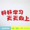 Study hard and make progress every day (non-woven fabric)