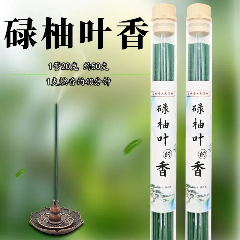 碌柚叶香香薰线香柚子香家用室内净化空气持久熏香古法合香花果香|undefined