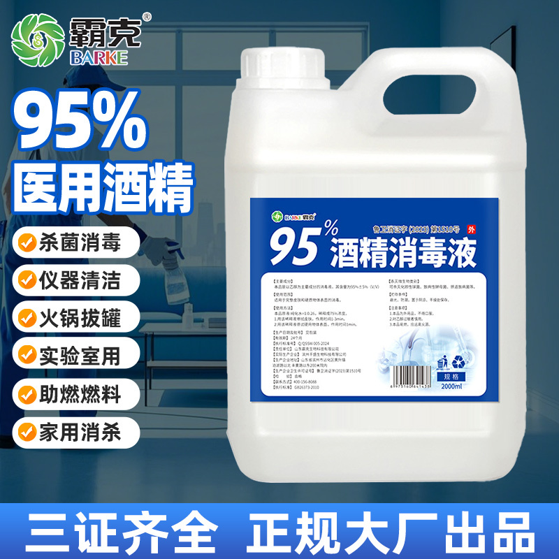 95% Ethanol Alcohol Disinfectant Liquid for Cupping, Specialized for Beauty and Foot Therapy Cleaning, High Concentration 95% Alcohol Lamp Fuel 95% Ethanol Alcohol Disinfectant Liquid for Cupping, Specialized for Beauty and Foot Therapy Cleaning, High Concentration 95% Alcohol Lamp Fuel