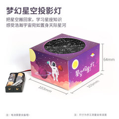 diy星空投影燈學習星座科技小製作兒童手工科教前沿材料工廠批發