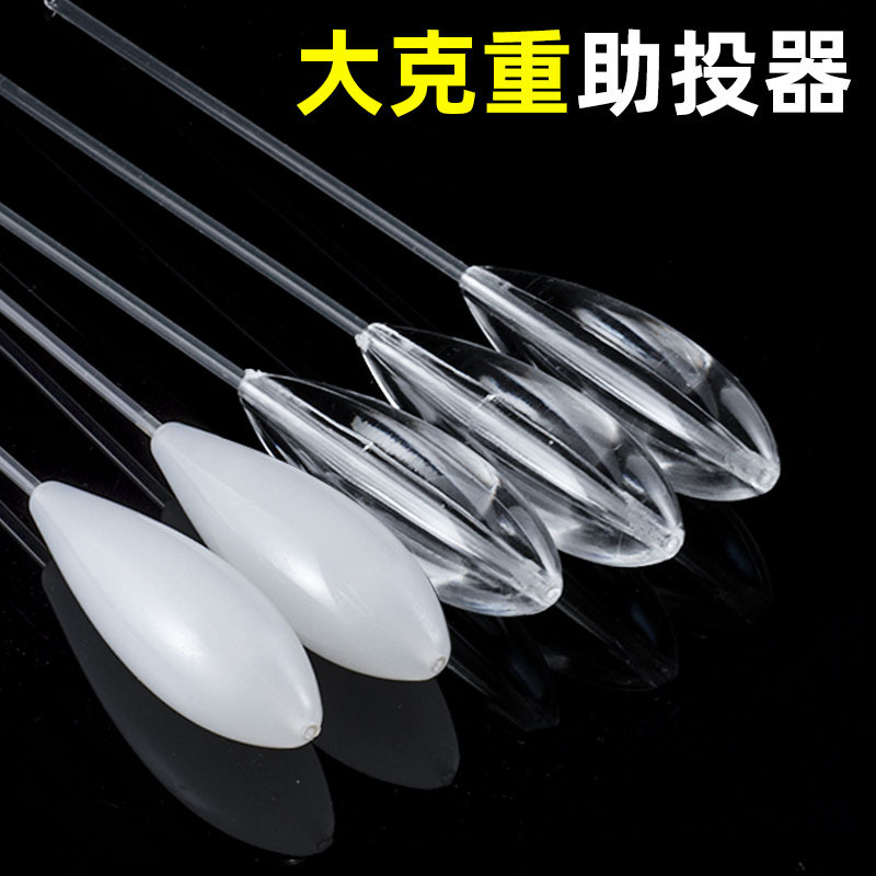Luya Slow Sinking Assistive Casting Device 15g 20g 25g 30g 35g 40g 50g Long-Range Slow Sinking Floating Water Assistive Casting Device Luya Slow Sinking Assistive Casting Device 15g 20g 25g 30g 35g 40g 50g Long-Range Slow Sinking Floating Water Assistive Casting Device
