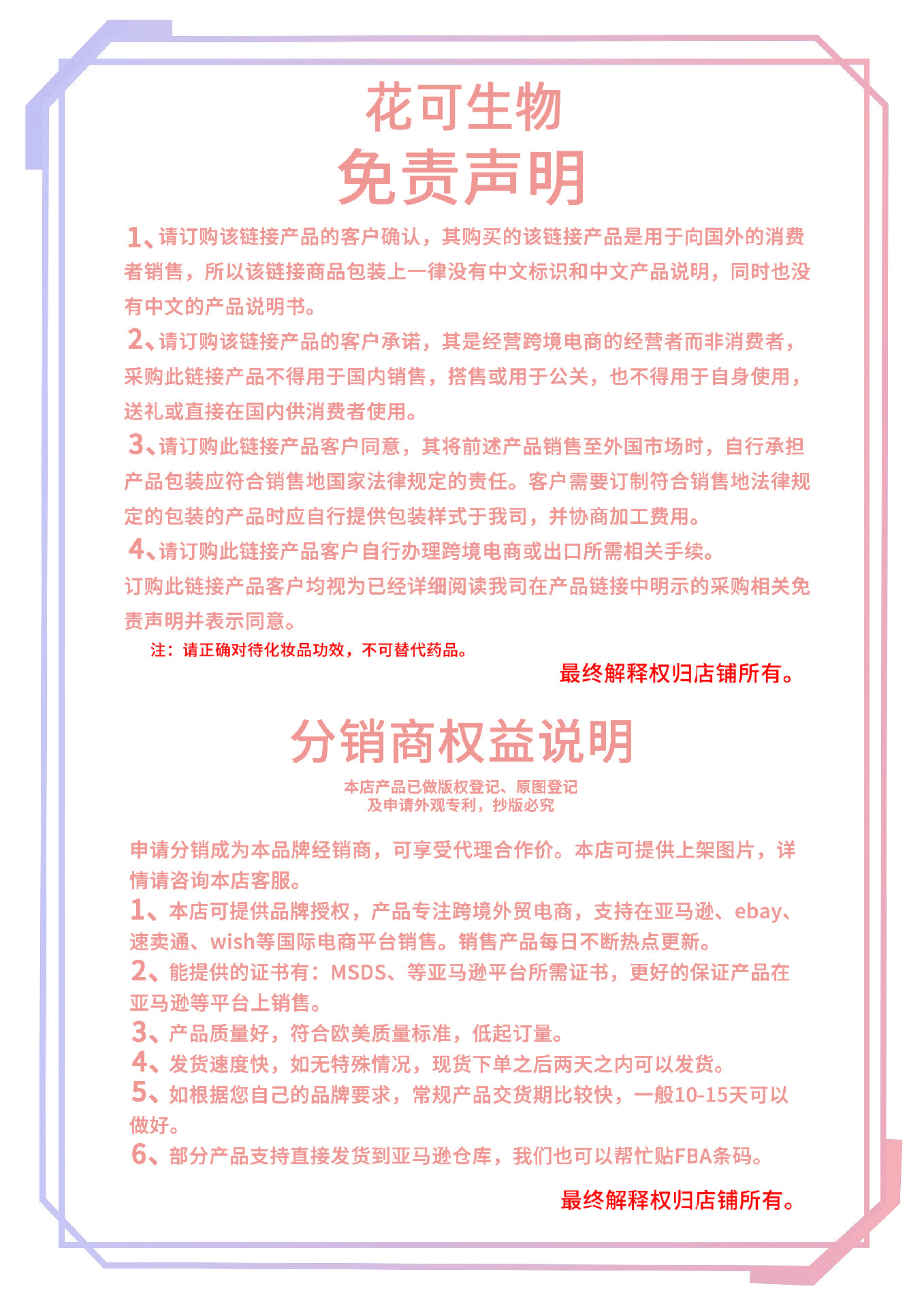 Statement Description(1)