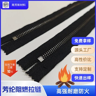 批发阻燃拉链消防箱包皮具码装拉链防火阻燃耐高温芳纶凯夫拉拉链
