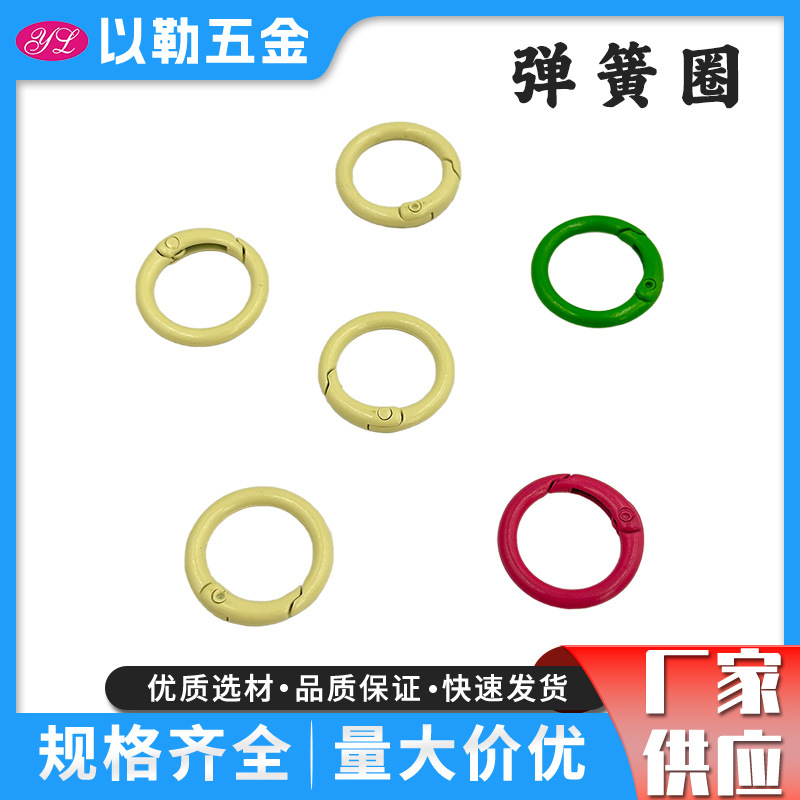 按压弹簧扣 开口弹簧圈  箱包配件 钥匙圈 包包挂件扣
