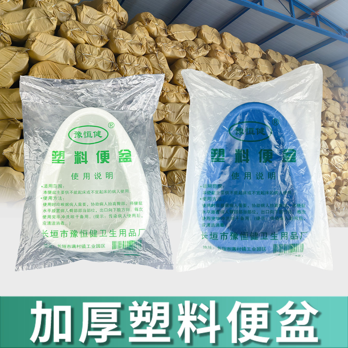 Hospital-Specific Integrated Thickened Urinal for Adults, Anti-Side Leakage Large Urinal for Male and Female Patients, Bedpan