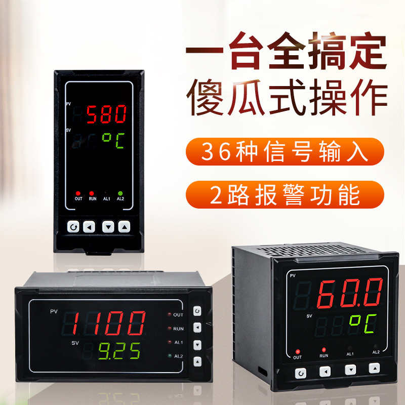 邦特尔数显温控仪表 温度压力液位带报警485通讯4-20ma多功能智能