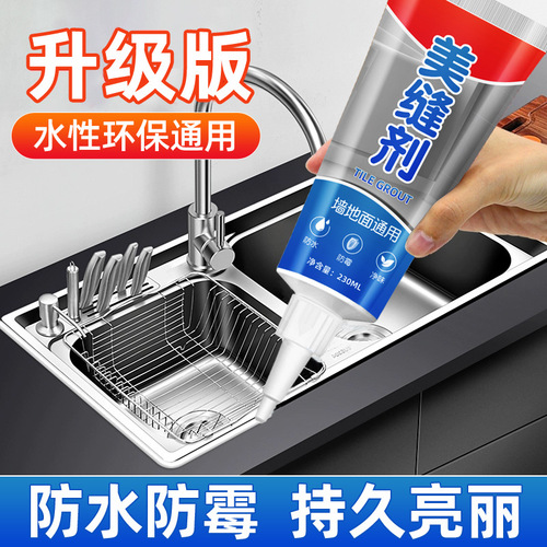 Water-based caulking agent, tile kitchen bathroom waterproof and mildew-proof caulking glue, pool toilet sealant