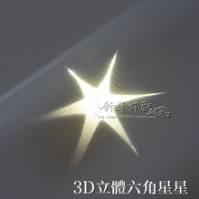 六角酒吧立体3D灯箱灯膜星星三DIY羊皮纸灯罩材料PVC墙壁透光圣诞