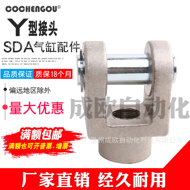 SDA气缸附件Y型接头 CA单耳环 也可做非标气缸/标准气缸