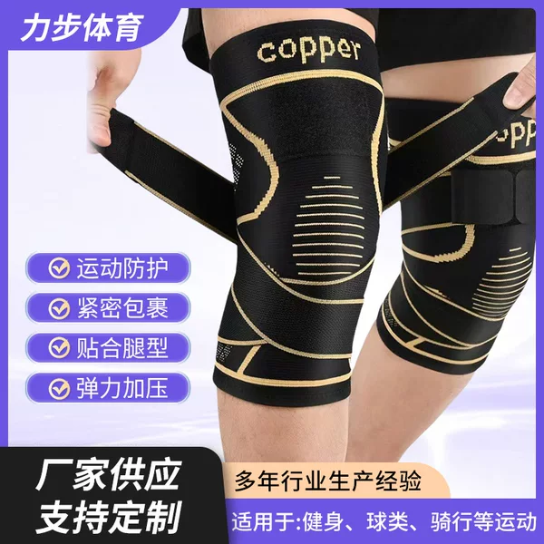 Copper Ion Knee Pad Sports Knee Pad Riding Mountaineering Basketball Breathable Knee Pad Ring Compression Strap Knee Pad Cover Protector
