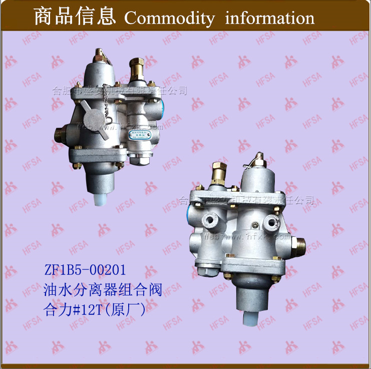叉车配件批发油水分离器组合阀合力#12T 原厂ZF1B5-00201