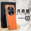【Orange Starlight ★Plain leather back plate shock-proof】