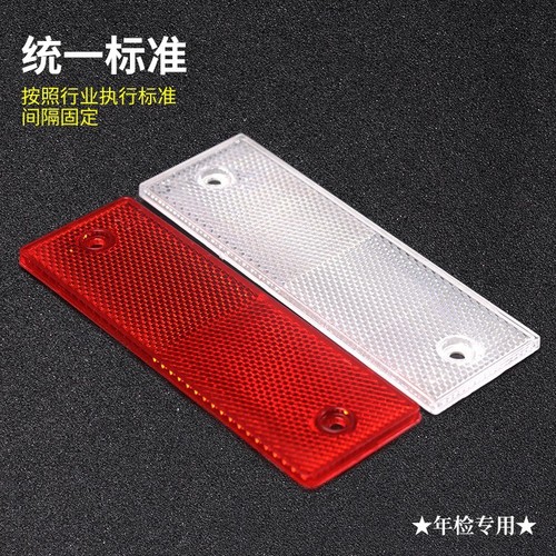 Annual vehicle inspection reflectors, reflectors for box trucks, red and white plastic reflective stickers, body tape with holes