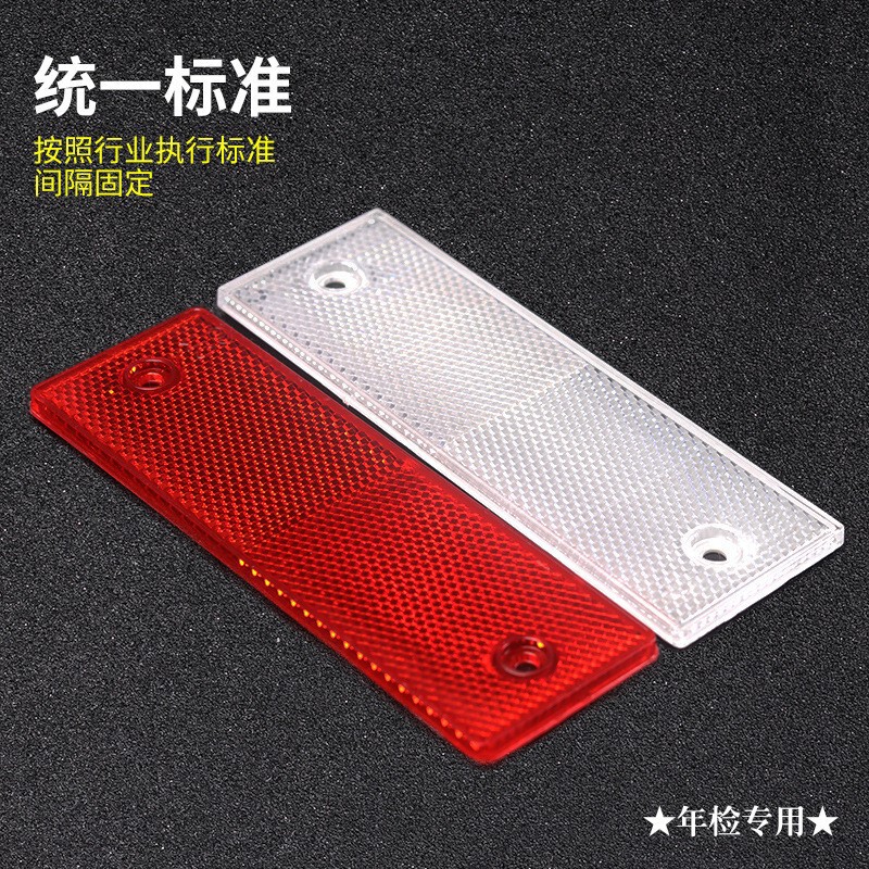 Automobile annual inspection reflector box truck reflector red and white plastic reflective sticker body with glue hole