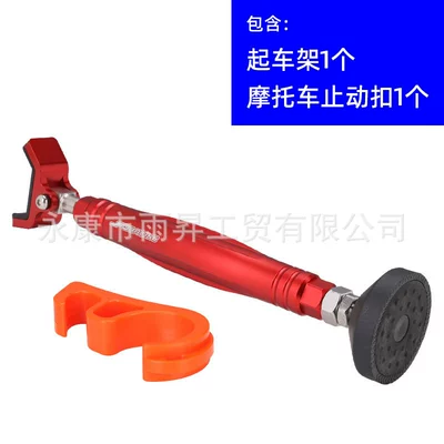 Motorcycle General Parts Parking Stand Rear Wheel Support