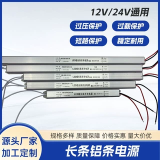 细长条低压led灯带变压器灯箱驱动电源12v2a3a4a5a10a足功率电源