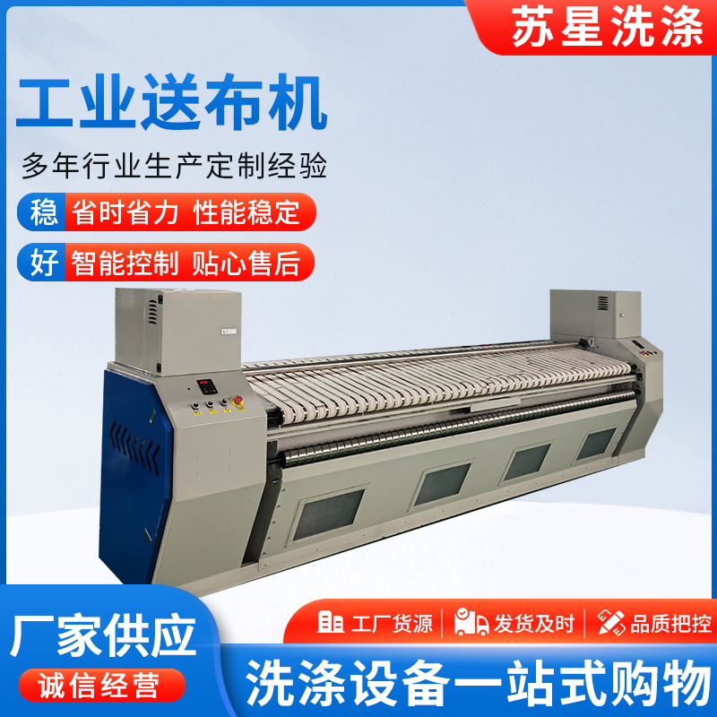工业送布机 全自动多功能烫平机送布机 酒店布熨烫送布机可加工