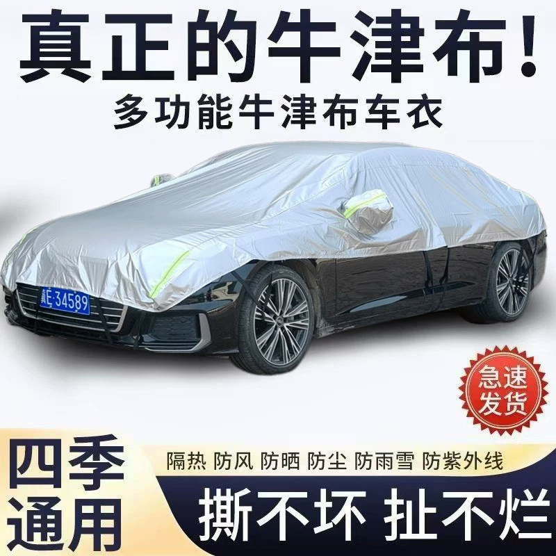 Y8N Автомобильный чехол из ткани Оксфорд, полупокрытие, защита от солнца, непромокаемый, теплоизоляционный, солнцезащитный козырек, снегозащитный, утолщенный для половины тела, для всех сезонов, легкий и тонкий