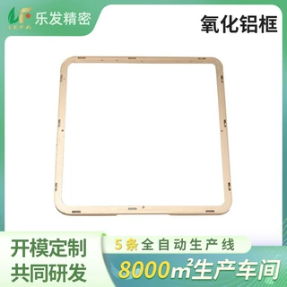 高精密铝合金CNC电脑锣加工边框 人脸识别外壳铝合金 CNC加工氧化