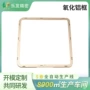 精密氧化识别铝合金电脑锣