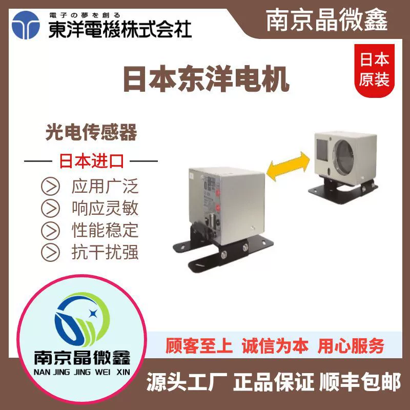 Оптический датчик SOT-US250A/B TOYO ELEC