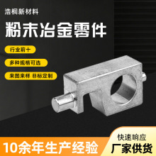 厂家供应家电配件齿轮铜铁基粉末冶金齿轮件小型金属齿轮件