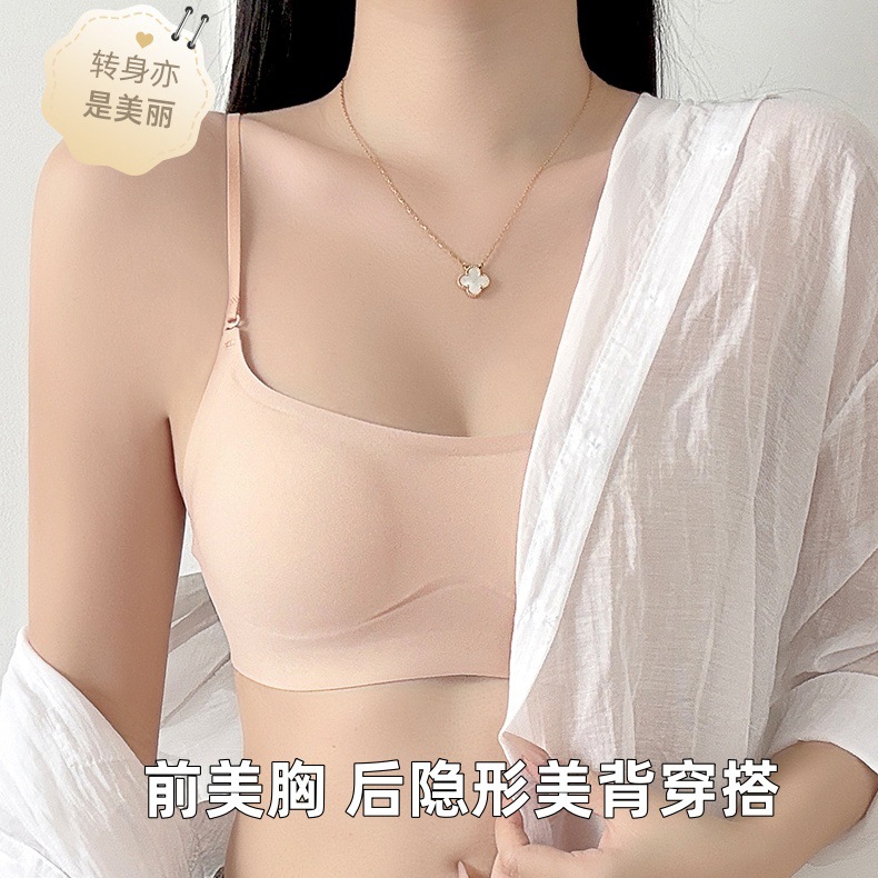 Seamless Bra