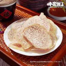 本宫饿了 香芋片芋头片 椒盐味/青柠味芋酥脆片经典 休闲薄脆零食