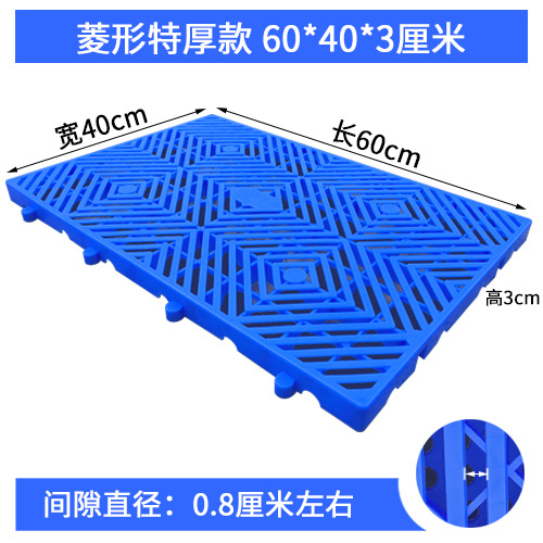 두꺼운 다이아몬드 60*40*3cm 환경 보호 내 하중 강력